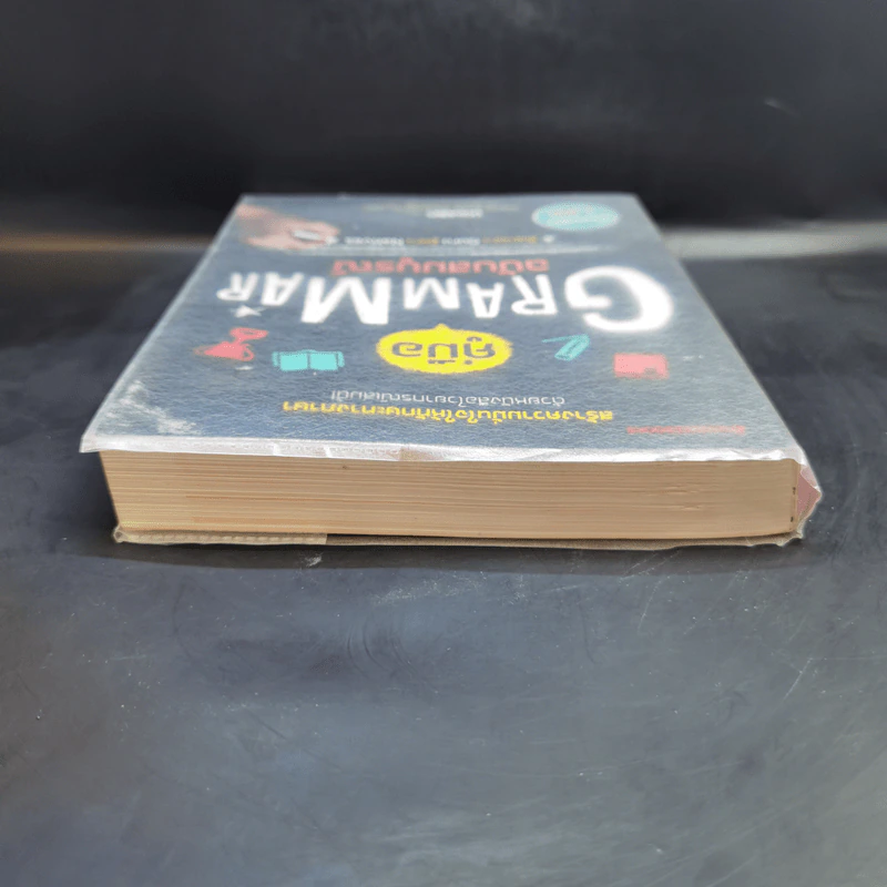 คู่มือ Grammar ฉบับสมบูรณ์ - LiveABC รูปที่ 6