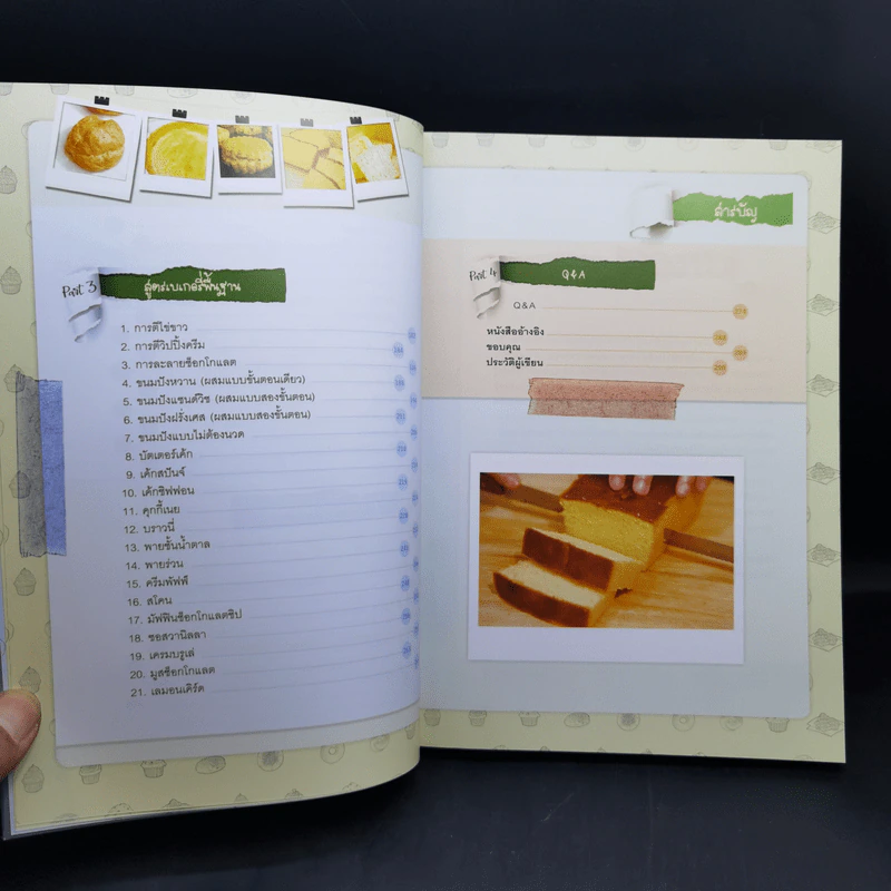 Cooking Bible : Bakery คัมภีร์สำหรับคนทำเบเกอรี่ที่ละเอียดครบถ้วน และสมบูรณ์ที่สุด - ดร. นภัสรพี เหลืองสกุล, ดร. สวามินี นวลแขกุล รูปที่ 9