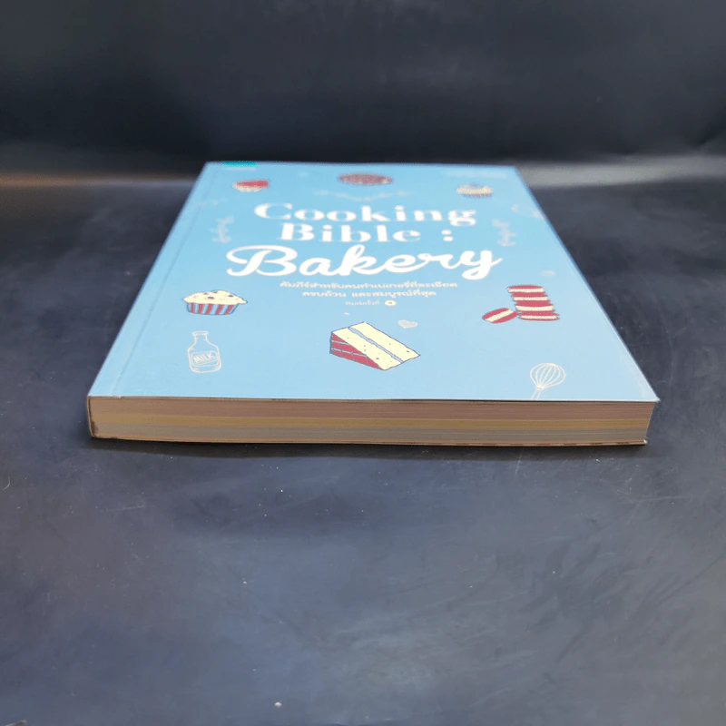 Cooking Bible : Bakery คัมภีร์สำหรับคนทำเบเกอรี่ที่ละเอียดครบถ้วน และสมบูรณ์ที่สุด - ดร. นภัสรพี เหลืองสกุล, ดร. สวามินี นวลแขกุล รูปที่ 4