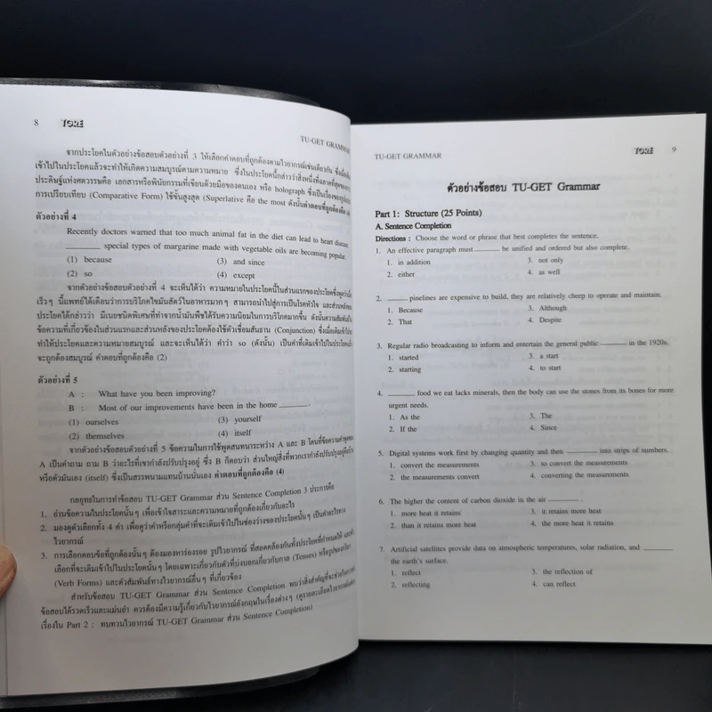 TU-GET GRAMMAR ภาษาอังกฤษเข้ามหาวิทยาลัยธรรมศาสตร์ รูปที่ 11