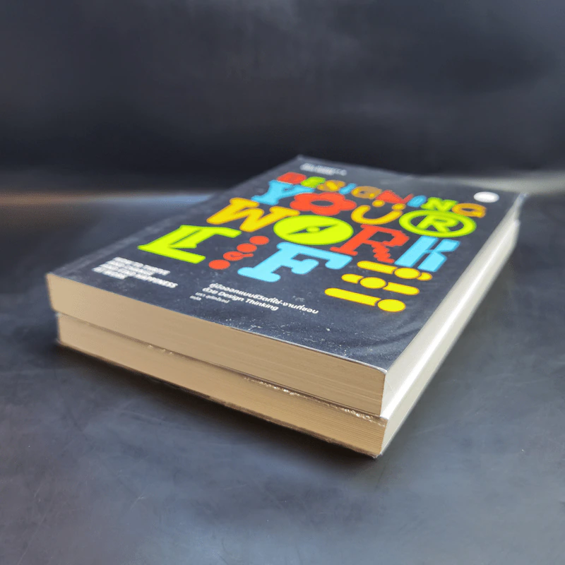 Designing Your Life + Designing Your Work Life รูปที่ 7