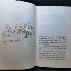 Finding Sisu : เด็ดเดี่ยวแม้โดดเดี่ยว - Katja Pantza (กัตเทีย พันต์ซาร์) รูปที่ 13