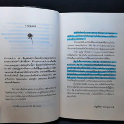Finding Sisu : เด็ดเดี่ยวแม้โดดเดี่ยว - Katja Pantza (กัตเทีย พันต์ซาร์) รูปที่ 12
