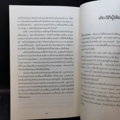 ทำน้อยลงแต่ได้งานมากขึ้น ด้วยเคล็ดลับจากซีอีโอนักบริหารเวลา - Robert C. Pozen รูปที่ 11