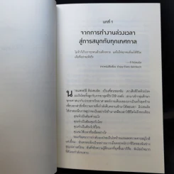 จุดแห่งความสำเร็จที่แรงต้านเป็นศูนย์ - Christine Carter, Ph.D. รูปที่ 10