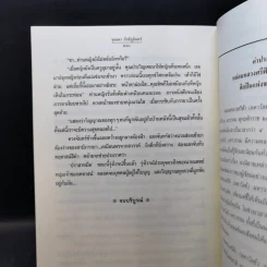 ปราสาทมืด - จุลลดา ภักดีภูมินทร์ รูปที่ 11
