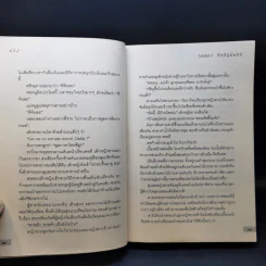 บ่วง - จุลลดา ภักดีภูมินทร์ รูปที่ 10