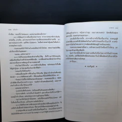 นาคราช - แก้วเก้า รูปที่ 11