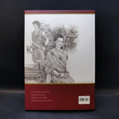 ปลายเทียน - แก้วเก้า รูปที่ 2