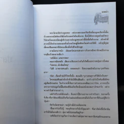 ปลายเทียน - แก้วเก้า รูปที่ 9