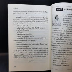 วังดอกหญ้า - ว.วินิจฉัยกุล รูปที่ 10