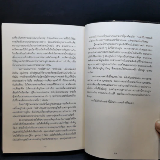 จุดแห่งความสำเร็จที่แรงต้านเป็นศูนย์ - Christine Carter, Ph.D. รูปที่ 11