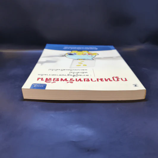 กฎหมายทรัพย์สิน - ผู้ช่วยศาสตราจารย์อานนท์ มาเม้า รูปที่ 6