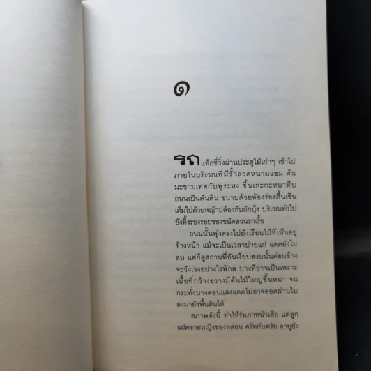 บ่วง - จุลลดา ภักดีภูมินทร์ รูปที่ 9