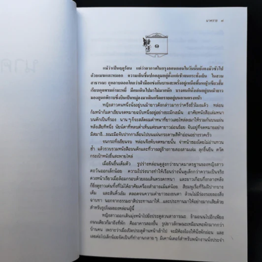 นาคราช - แก้วเก้า รูปที่ 9