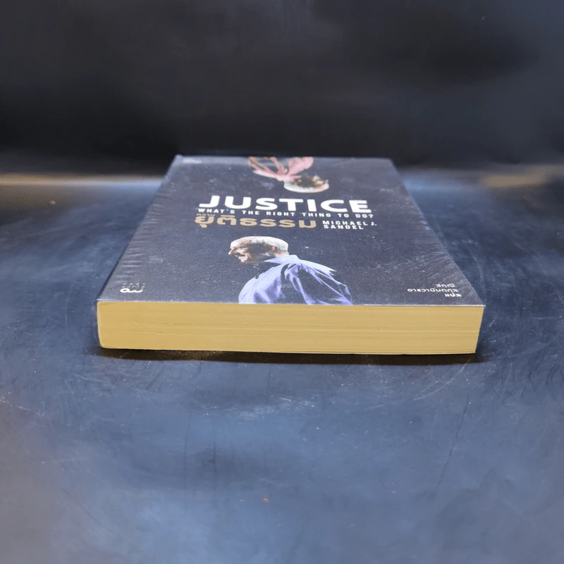 ความยุติธรรม : Justice: What's the Right Thing to Do - Michael J. Sandel รูปที่ 4