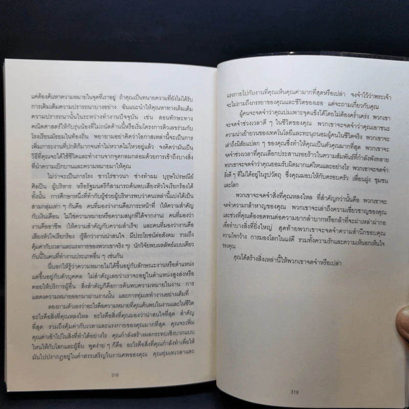 จุดแห่งความสำเร็จที่แรงต้านเป็นศูนย์ - Christine Carter, Ph.D. รูปที่ 11