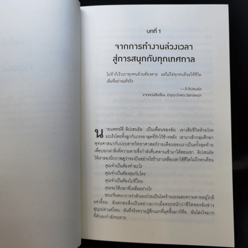จุดแห่งความสำเร็จที่แรงต้านเป็นศูนย์ - Christine Carter, Ph.D. รูปที่ 10