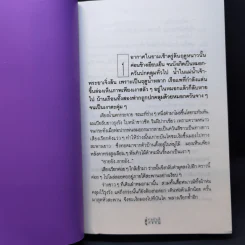 คู่กรรม 2 เล่มจบ - ทมยันตี รูปที่ 9