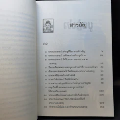เชงสอบู - คึกเดช กันตามระ รูปที่ 9