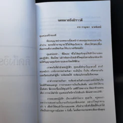 อิราวดี นวมานนท์ - น้ำอบ รูปที่ 10