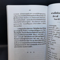 อิราวดี นวมานนท์ - น้ำอบ รูปที่ 11