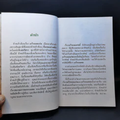 แก้วจอมแก่น - แว่นแก้ว รูปที่ 9