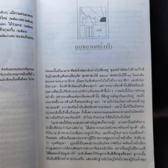 ฟ้าใหม่ - ศุภร บุนนาค รูปที่ 13
