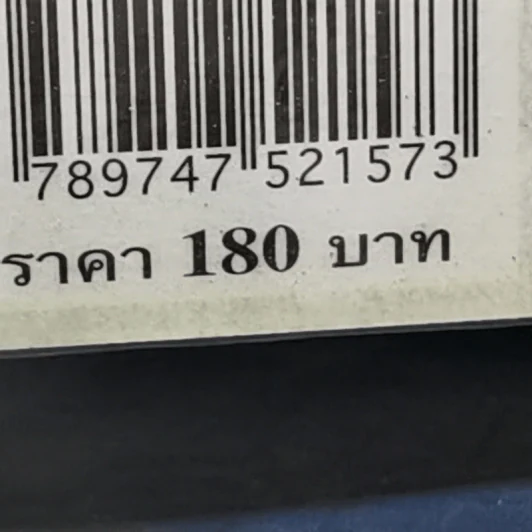 นครวัดตามหานครธม - พิษณุ ศุภ รูปที่ 13