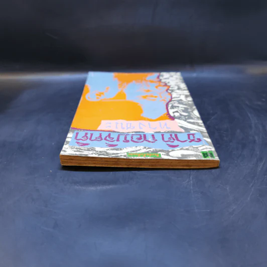 ทางชนะ - ชาติ กอบจิตติ รูปที่ 6