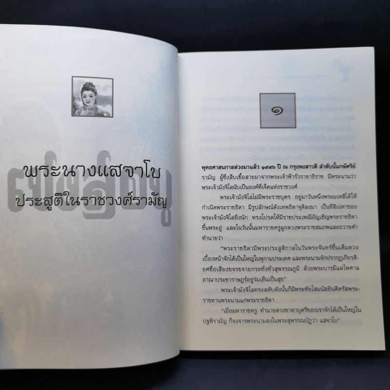เชงสอบู - คึกเดช กันตามระ รูปที่ 11
