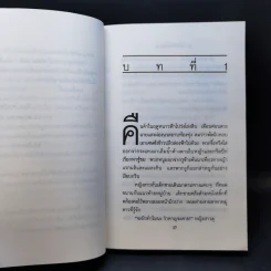 งู - วิมล ไทรนิ่มนวล รูปที่ 13