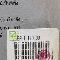 งู - วิมล ไทรนิ่มนวล รูปที่ 15
