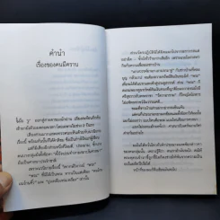 งู - วิมล ไทรนิ่มนวล รูปที่ 11