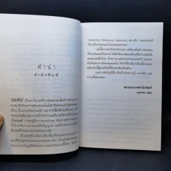 อมตะ - วิมล ไทรนิ่มนวล รูปที่ 9