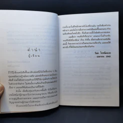 อมตะ - วิมล ไทรนิ่มนวล รูปที่ 10
