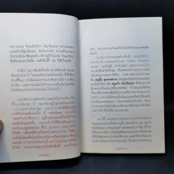 จุฬาตรีคูณ - พนมเทียน รูปที่ 10