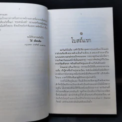 ชายสามโบสถ์ - ไม้ เมืองเดิม รูปที่ 10