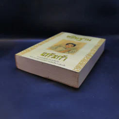 อธิษฐาน - แก้วเก้า รูปที่ 7