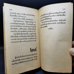 แม่เบี้ย - วาณิช จรุงกิจอนันต์ รูปที่ 11