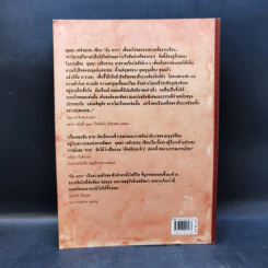 เรื่องของจัน ดารา - อุษณา เพลิงธรรม รูปที่ 2