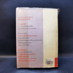 ลูกทาส - รพีพร รูปที่ 2