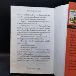 ผ่านไปเหมือนสายลม - นิเวศน์ กันไทยราษฎร์ รูปที่ 11
