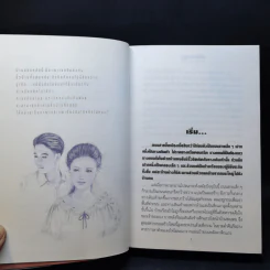 ขมิ้นกับปูน - จุลลดา ภักดีภูมินทร์ รูปที่ 10