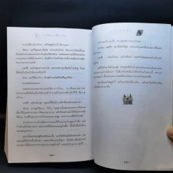 Harry Potter Year 1-7 แฮร์รี่ พอตเตอร์ 7 เล่มจบ - J.K.Rowling รูปที่ 26