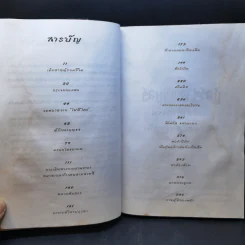 Harry Potter Year 1-7 แฮร์รี่ พอตเตอร์ 7 เล่มจบ - J.K.Rowling รูปที่ 12