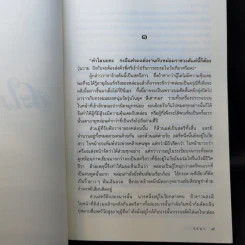สะใภ้จ้าว - รจนา รูปที่ 10