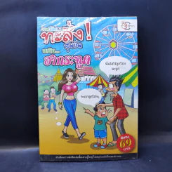 ตลกโปกฮาทะลึ่ง! สุดขีด ฉบับฮากระฉูด รูปที่ 1
