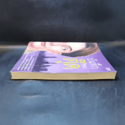 บันทึกของตุ๊ด เล่ม 1 - ช่า บันทึกของตุ๊ด รูปที่ 5
