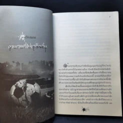 Cheat โกงเกมสะกดวิญญาณ - ก้าวไกล รูปที่ 7